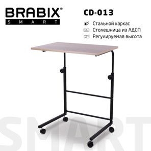 Стол BRABIX "Smart CD-013", 600х420х745-860 мм, ЛОФТ, регулируемый, колеса, металл/ЛДСП дуб, каркас черный, 641882 в Санкт-Петербурге
