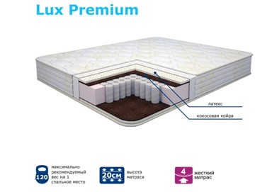 Жесткий матрас Modern Lux Premium Нез. пр. TFK в Гатчине