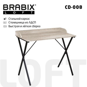 Стол BRABIX "LOFT CD-008", 900х500х780 мм, цвет дуб антик, 641864 в Санкт-Петербурге
