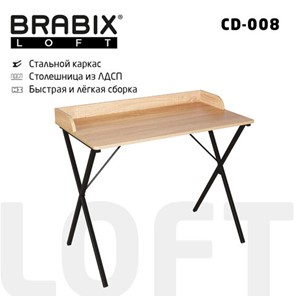 Стол BRABIX "LOFT CD-008", 900х500х780 мм, цвет дуб натуральный, 641865 в Санкт-Петербурге