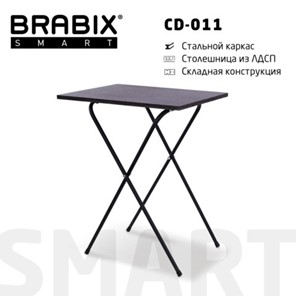 Стол многофункциональный BRABIX "Smart CD-011", 600х380х705 мм, ЛОФТ, складной, металл/ЛДСП ясень, каркас черный, 641879 в Санкт-Петербурге