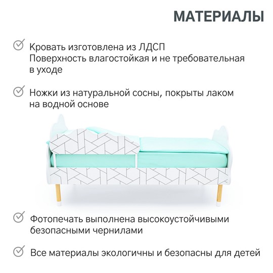 Кровать детская Stumpa Облако "Мозаика" в Санкт-Петербурге - изображение 18