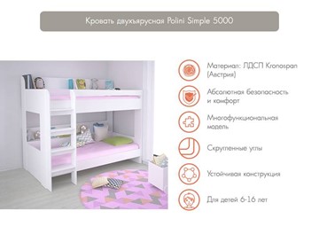 Кровать в детскую POLINI Kids Simple 5000 Белый в Санкт-Петербурге - предосмотр 2