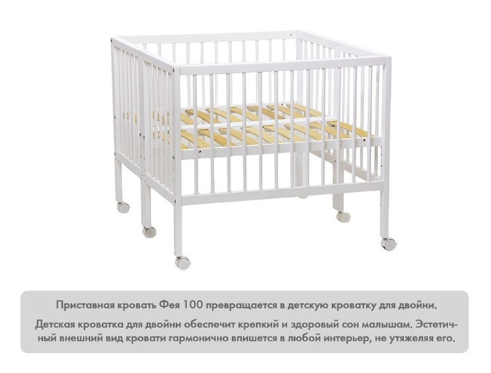 Детская кровать Фея 100 Лея Белый в Санкт-Петербурге - изображение 11
