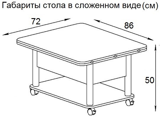 Стол-трансформер журнальный Дебют-3, белый/хром в Санкт-Петербурге - изображение 5