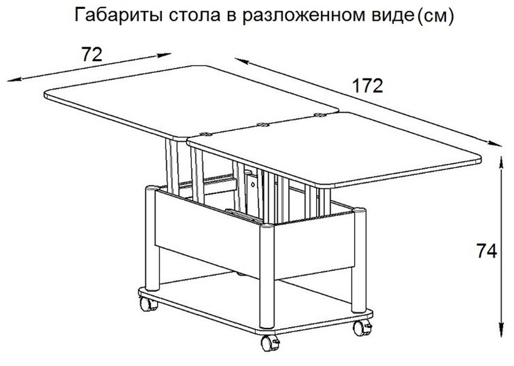 Стол-трансформер журнальный Дебют-3, белый/хром в Санкт-Петербурге - изображение 6