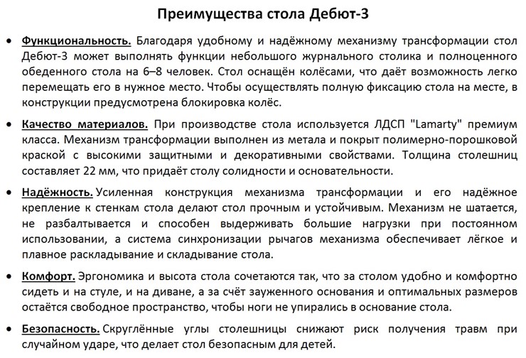 Стол-трансформер журнальный Дебют-3, белый/хром в Санкт-Петербурге - изображение 7