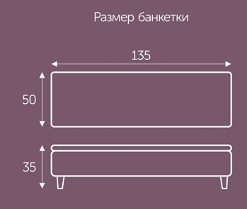 Пуф  Орландо 1350х500 мм в Санкт-Петербурге - предосмотр 1