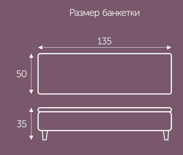 Пуф  Орландо 1350х500 мм в Санкт-Петербурге - изображение 1