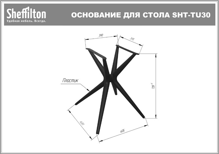 Обеденный стол SHT-ТT26 90 стекло/SHT-TU30 дымчатый/черный в Санкт-Петербурге - изображение 18