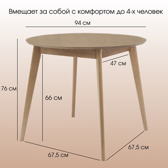 Стол на кухню Орион Classic 94, Дуб в Санкт-Петербурге - изображение 7