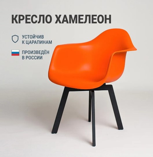 Кухонный стул DSL 330 Grand Black (Оранжевый) в Санкт-Петербурге - изображение 2