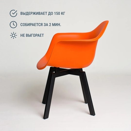 Кухонный стул DSL 330 Grand Black (Оранжевый) в Санкт-Петербурге - изображение 3