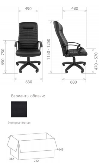 Офисное кресло Стандарт СТ-80 в Санкт-Петербурге - изображение 1