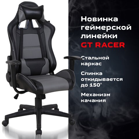 Компьютерное кресло Brabix GT Racer GM-100 (две подушки, экокожа, черное/серое) 531926 в Санкт-Петербурге - изображение 19