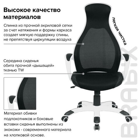 Кресло компьютерное Brabix Premium Genesis EX-517 (пластик белый, ткань/экокожа/сетка черная) 531573 в Санкт-Петербурге - изображение 9