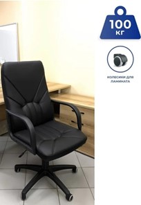 Кресло компьютерное MANAGER (PL64) экокожа ECO-30, черная в Санкт-Петербурге - предосмотр 5