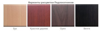 Офисный стул Самба СРП-036 Эмаль черный/красное дерево в Санкт-Петербурге - предосмотр 1