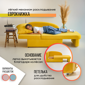 Мягкий диван левый Тедди желтый в Санкт-Петербурге - предосмотр 16