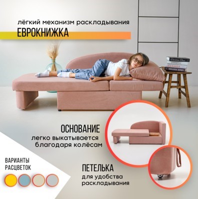 Мягкий диван правый Тедди розовый в Санкт-Петербурге - изображение 13