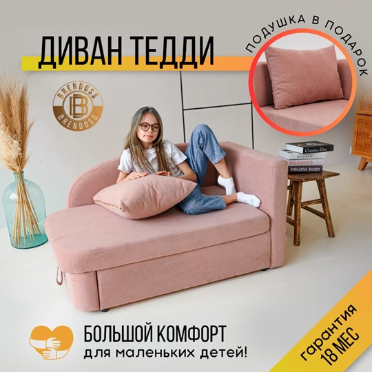 Мягкий диван правый Тедди розовый в Санкт-Петербурге - изображение 14