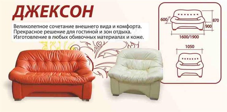 Прямой диван Джексон МД в Санкт-Петербурге - изображение 1