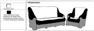 Малый диван Классика Б (2), 160, без механизма в Санкт-Петербурге - предосмотр 3
