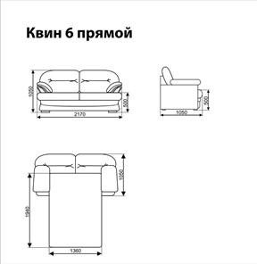 Прямой диван Квин 6 БД в Санкт-Петербурге - предосмотр 6