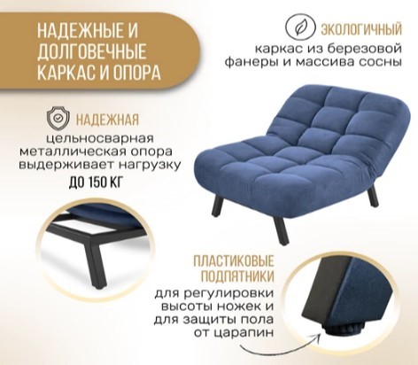 Кресло для сна Абри опора металл (синий) в Санкт-Петербурге - изображение 10
