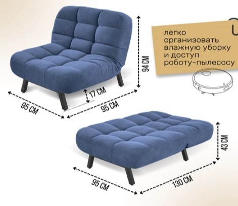Кресло для сна Абри опора металл (синий) в Санкт-Петербурге - изображение 11