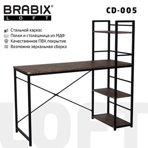 Стол BRABIX "LOFT CD-005", 1200х520х1200 мм, 3 полки, цвет морёный дуб, 641221 в Санкт-Петербурге