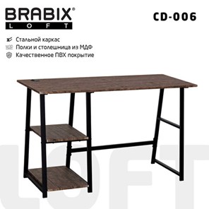 Стол на металлокаркасе BRABIX "LOFT CD-006", 1200х500х730 мм, 2 полки, цвет морёный дуб, 641224 в Санкт-Петербурге