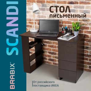 Письменный стол BRABIX "Scandi CD-016", 1100х500х750мм, 4 ящика, венге, 641893, ЦБ013707-3 в Санкт-Петербурге - предосмотр