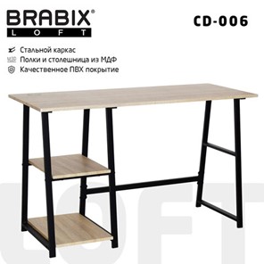 Стол на металлокаркасе BRABIX "LOFT CD-006",1200х500х730 мм,, 2 полки, цвет дуб натуральный, 641226 в Санкт-Петербурге