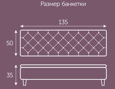 Банкетка Грета 1350х500 мм в Санкт-Петербурге - изображение 2