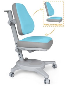 Растущее кресло Mealux Onyx Y-110 BLG  - голубое с серыми вставками в Санкт-Петербурге