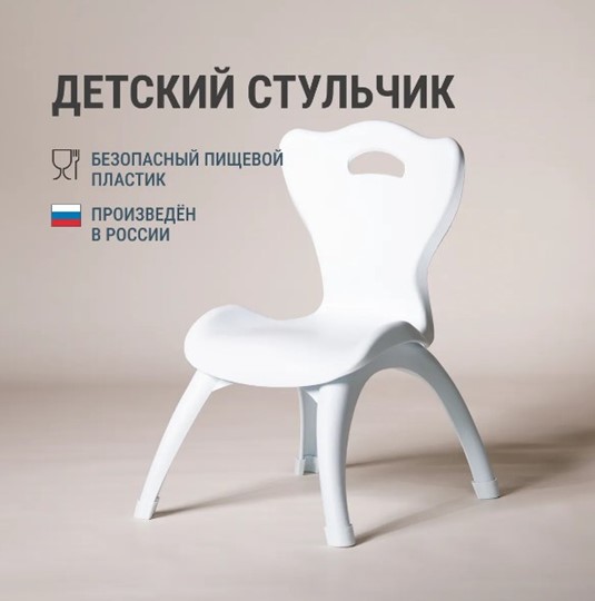 Детский стульчик DSL K Y3 (белый) в Санкт-Петербурге - изображение 2