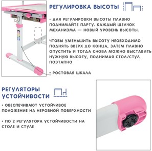 Растущая парта SET Holto-18 розовый в Санкт-Петербурге - предосмотр 10