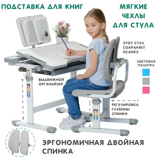 Детский стол-трансформер SET Holto-18 серый в Санкт-Петербурге - изображение 1