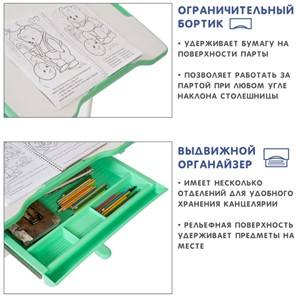 Парта-трансформер SET Holto-2 зеленый в Санкт-Петербурге - предосмотр 8