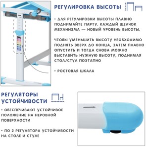 Парта-трансформер SET Holto-2А голубой в Санкт-Петербурге - предосмотр 10